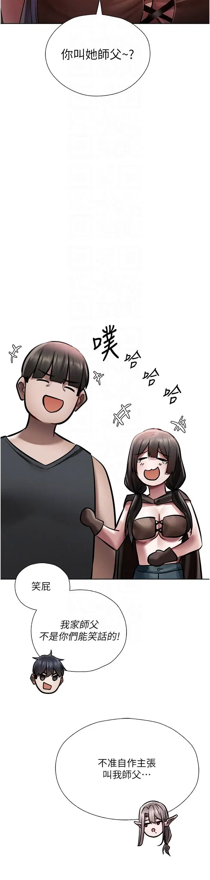 第16話-沒錢就用身體還