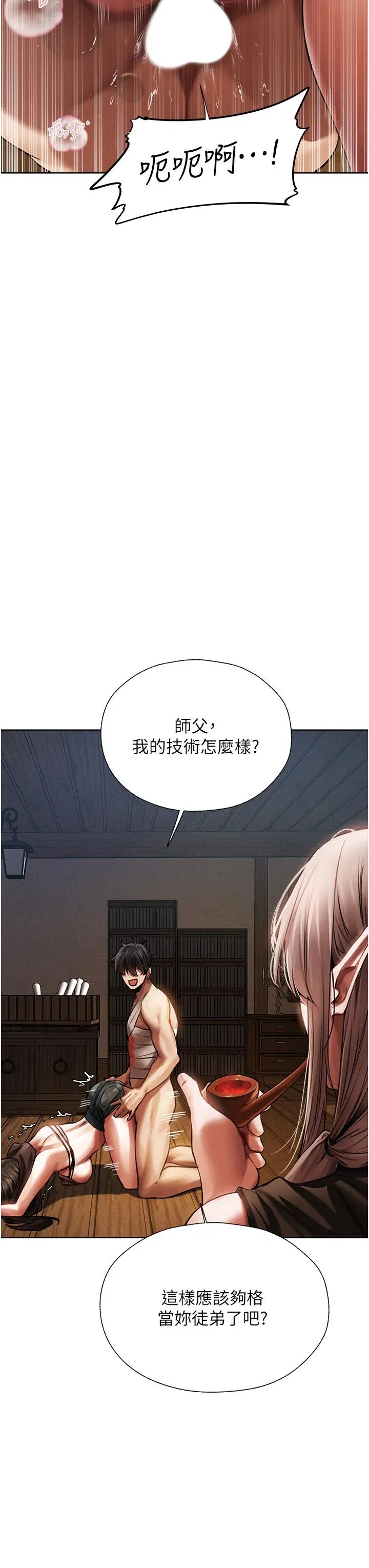 第17話-妳插我刀子，我捅妳棒子！