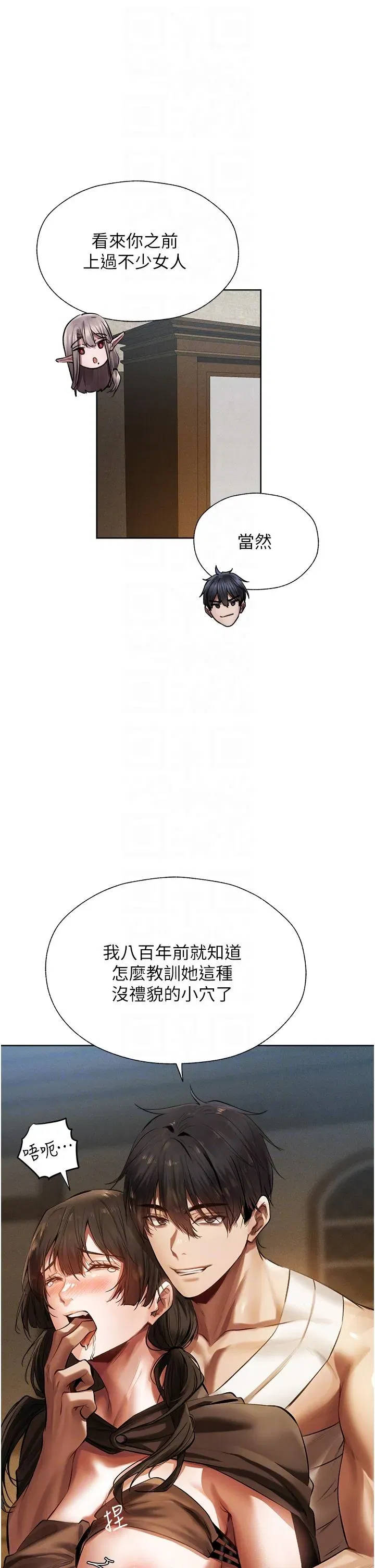 第17話-妳插我刀子，我捅妳棒子！