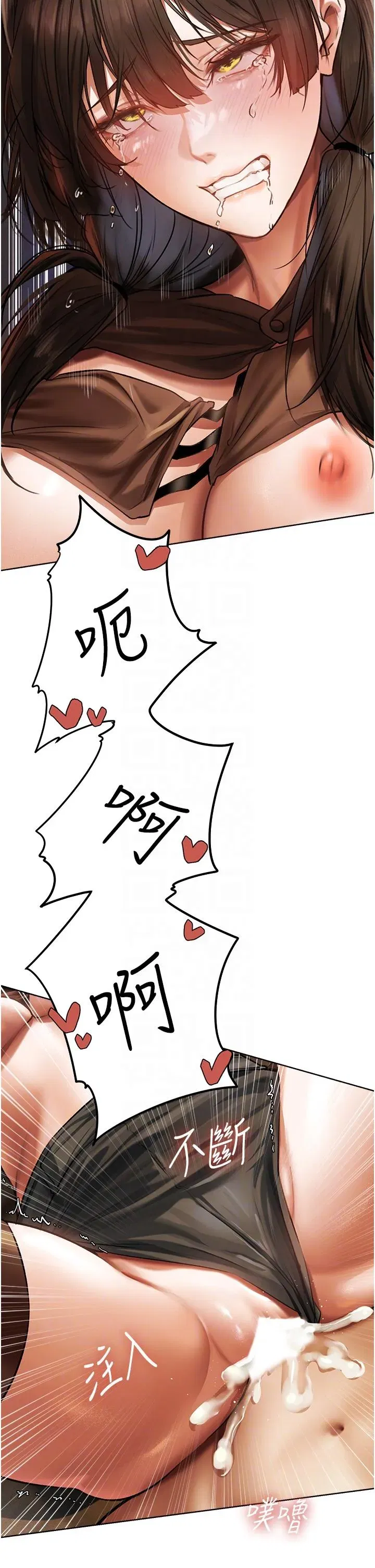 第17話-妳插我刀子，我捅妳棒子！