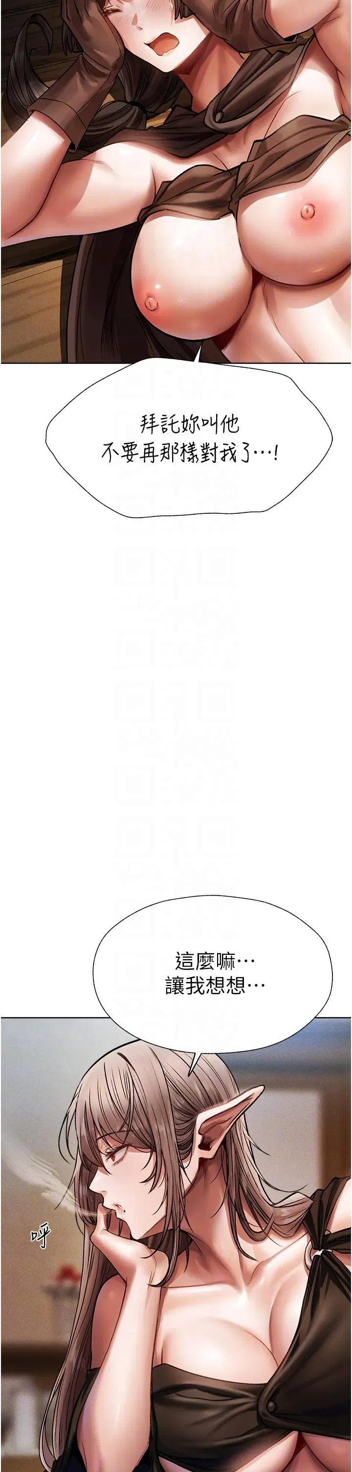 第17話-妳插我刀子，我捅妳棒子！