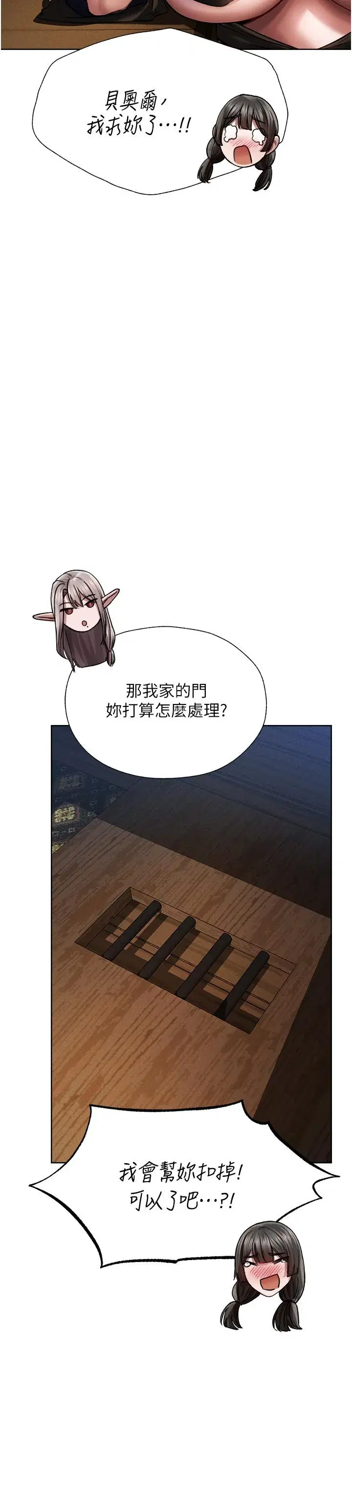 第17話-妳插我刀子，我捅妳棒子！