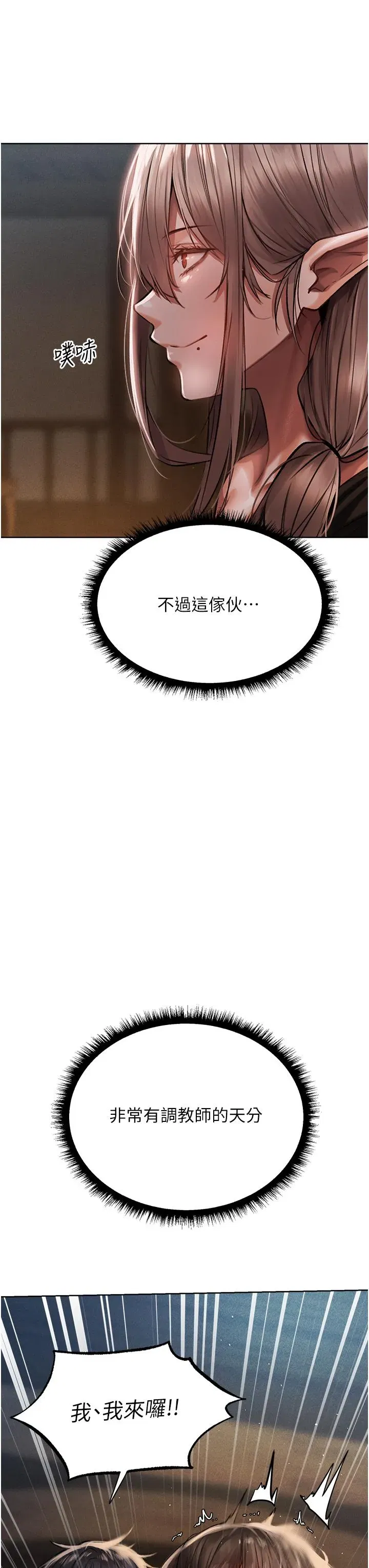 第17話-妳插我刀子，我捅妳棒子！