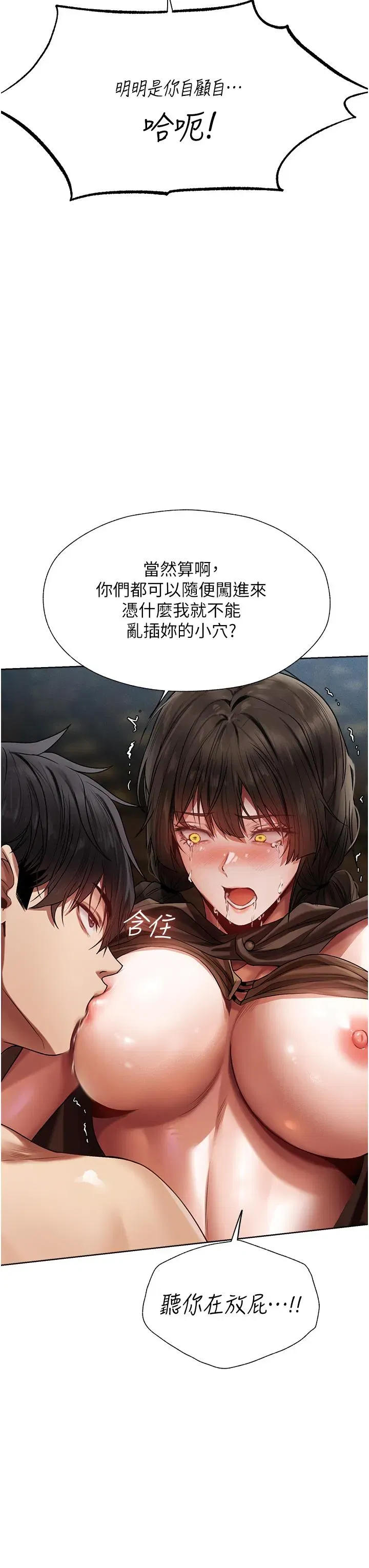 第17話-妳插我刀子，我捅妳棒子！