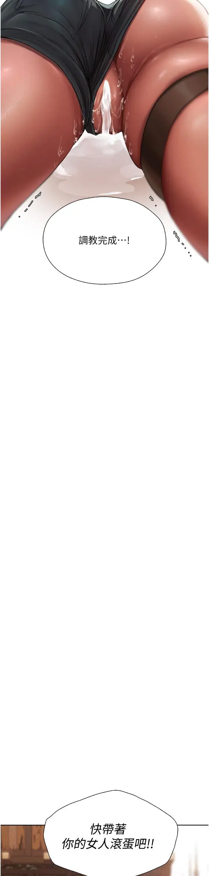 第17話-妳插我刀子，我捅妳棒子！