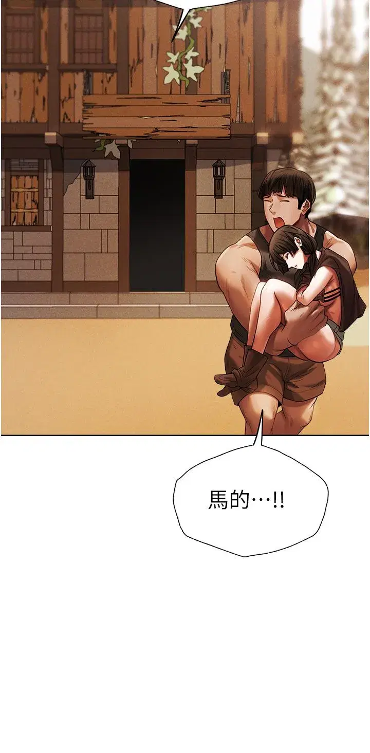 第17話-妳插我刀子，我捅妳棒子！