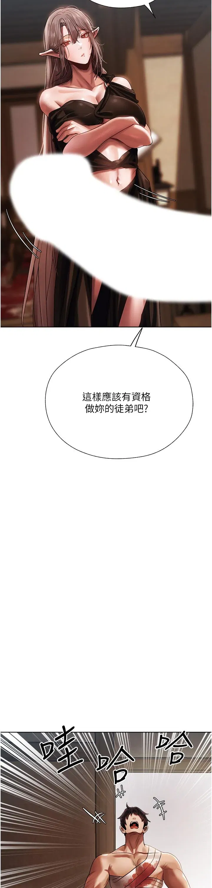 第17話-妳插我刀子，我捅妳棒子！