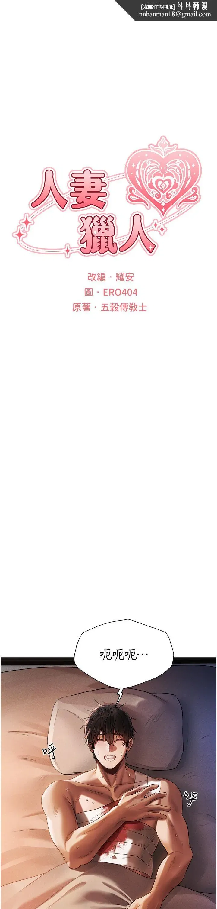 第18話-療癒人心的巨乳