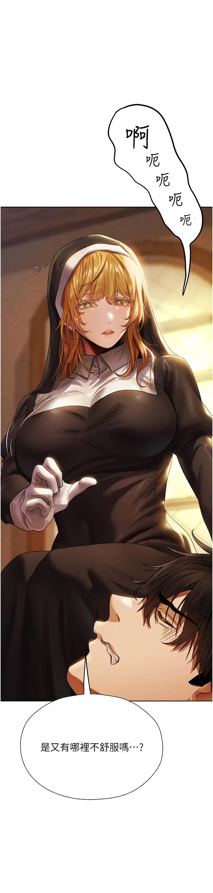 第18話-療癒人心的巨乳