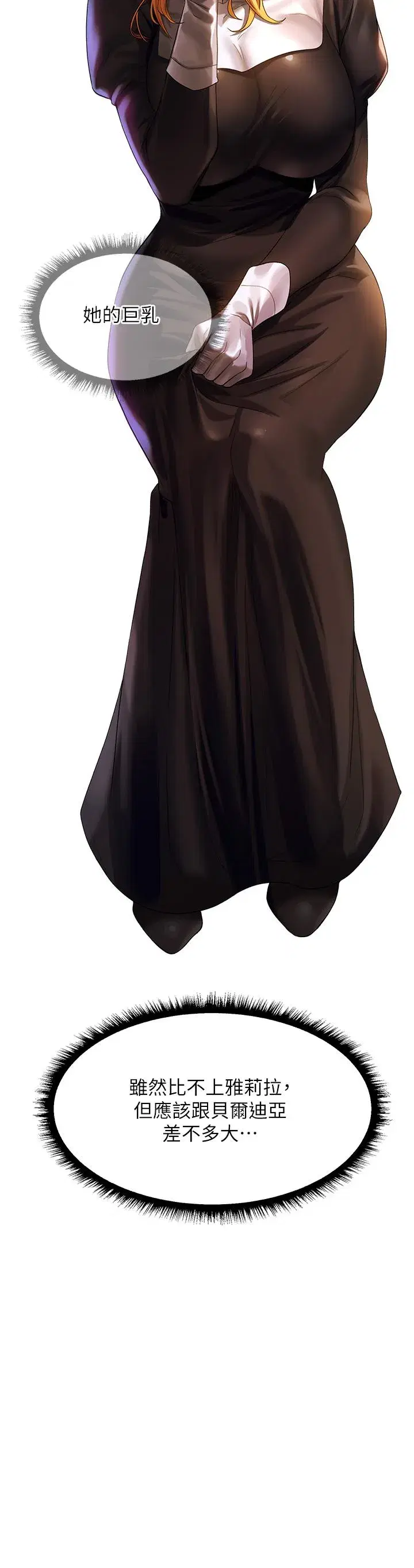 第18話-療癒人心的巨乳