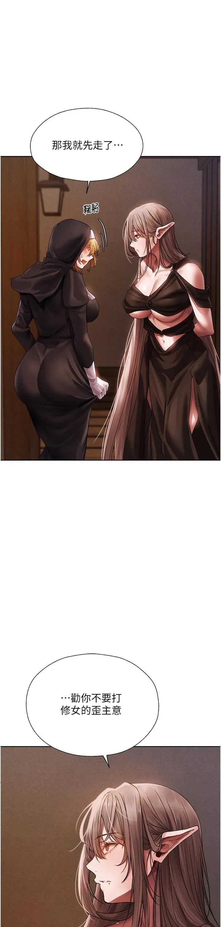 第18話-療癒人心的巨乳