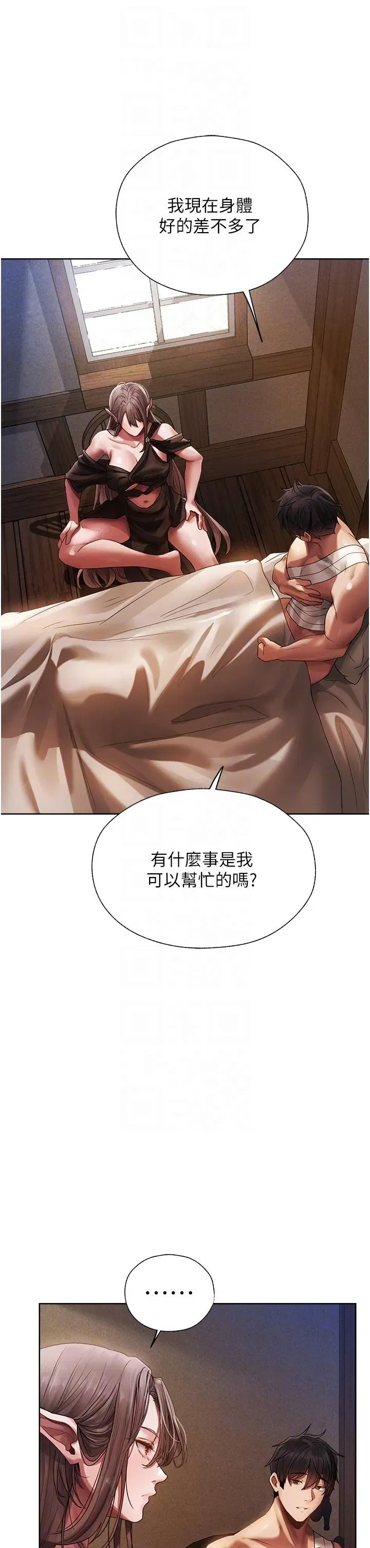 第18話-療癒人心的巨乳