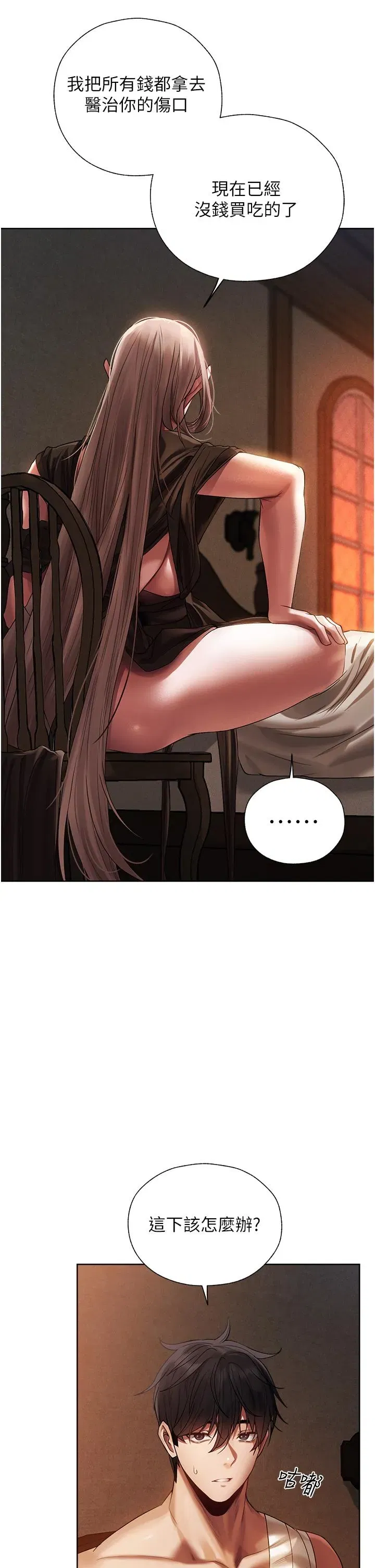 第18話-療癒人心的巨乳