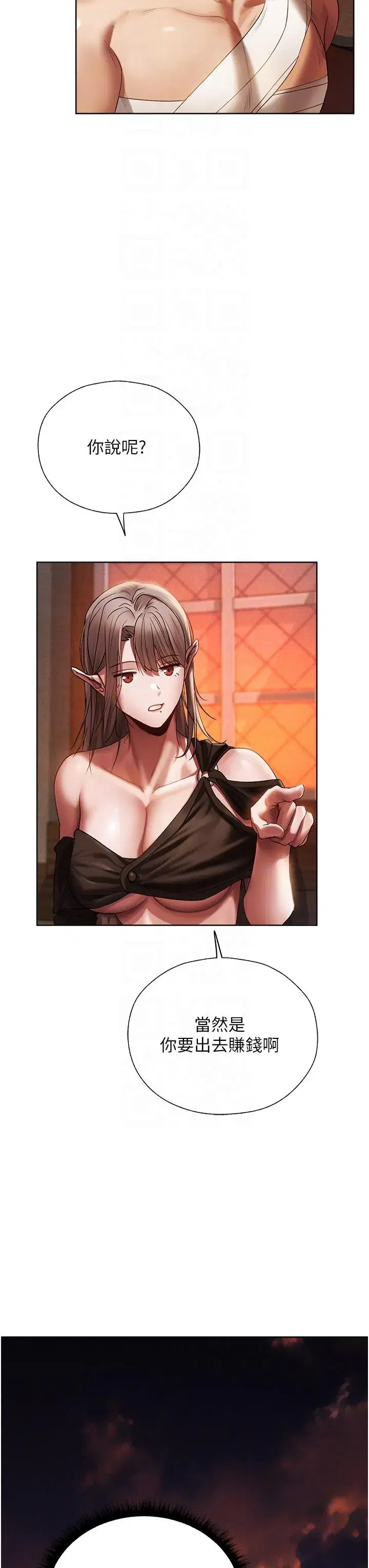 第18話-療癒人心的巨乳