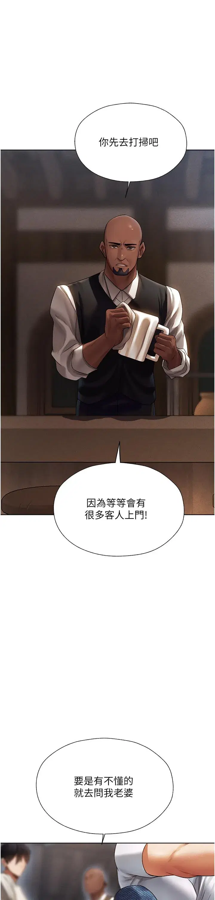 第18話-療癒人心的巨乳