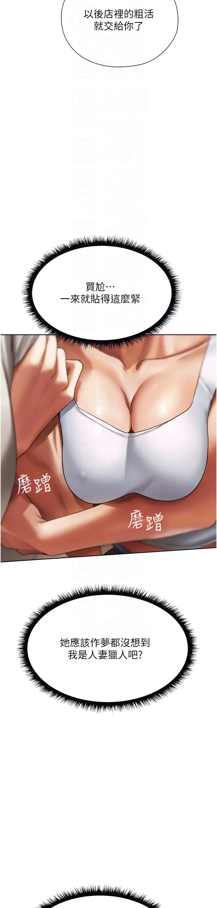 第18話-療癒人心的巨乳