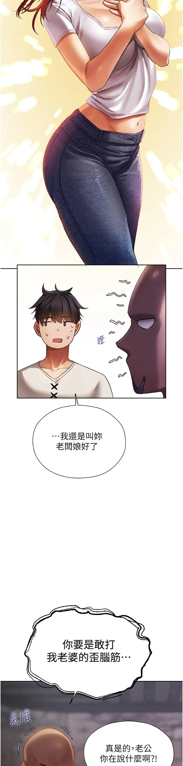 第18話-療癒人心的巨乳