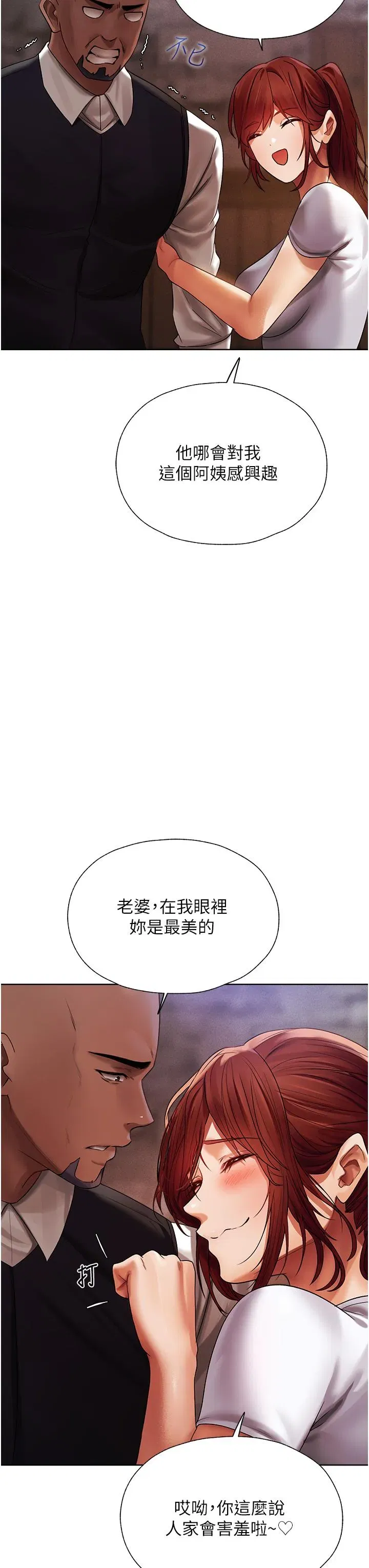 第18話-療癒人心的巨乳