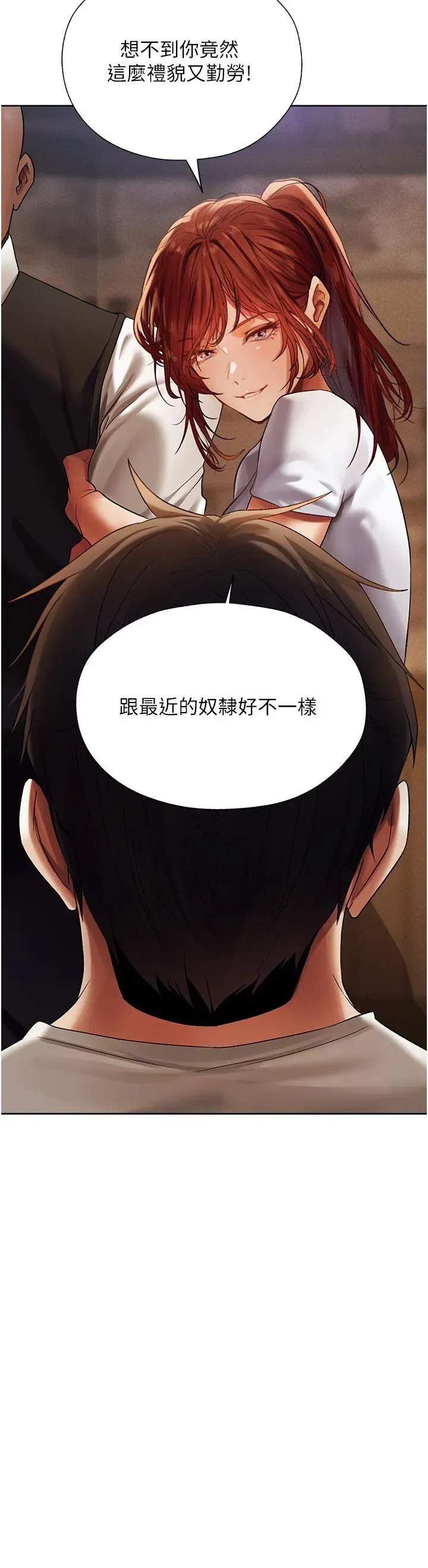 第18話-療癒人心的巨乳