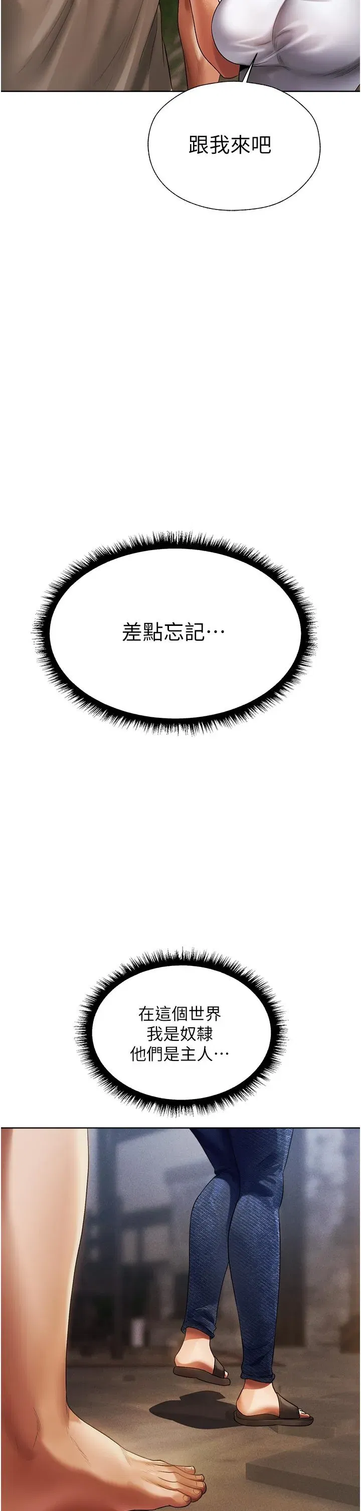 第18話-療癒人心的巨乳