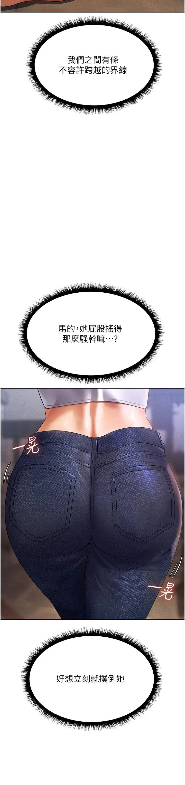 第18話-療癒人心的巨乳