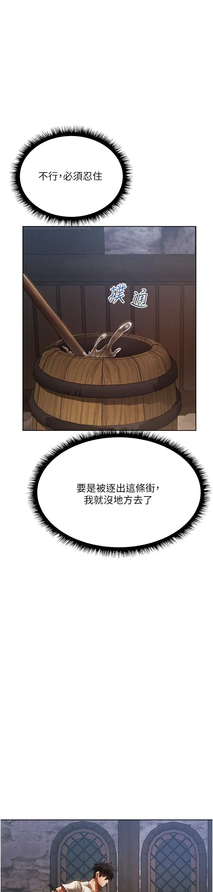 第18話-療癒人心的巨乳