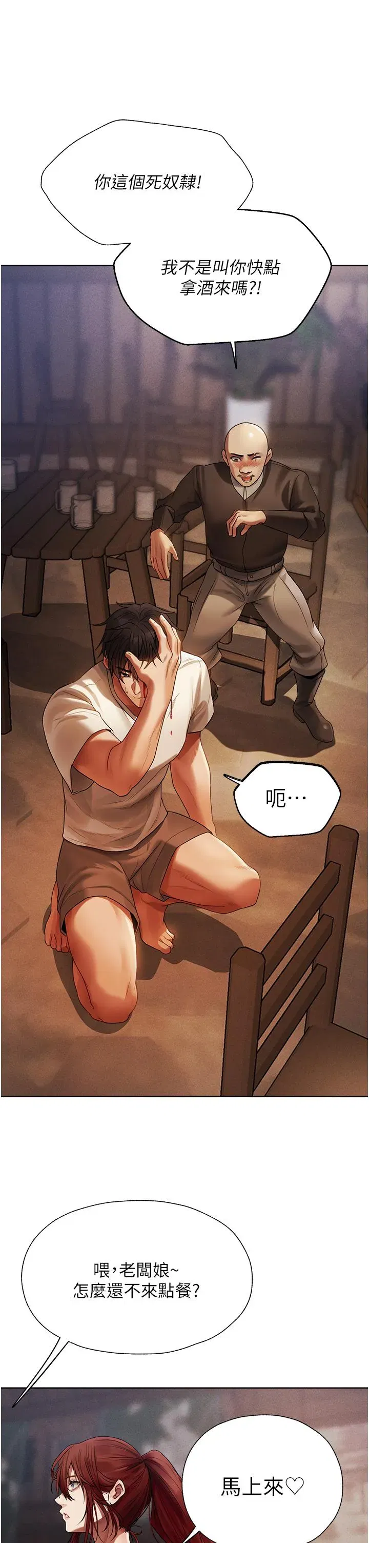 第18話-療癒人心的巨乳