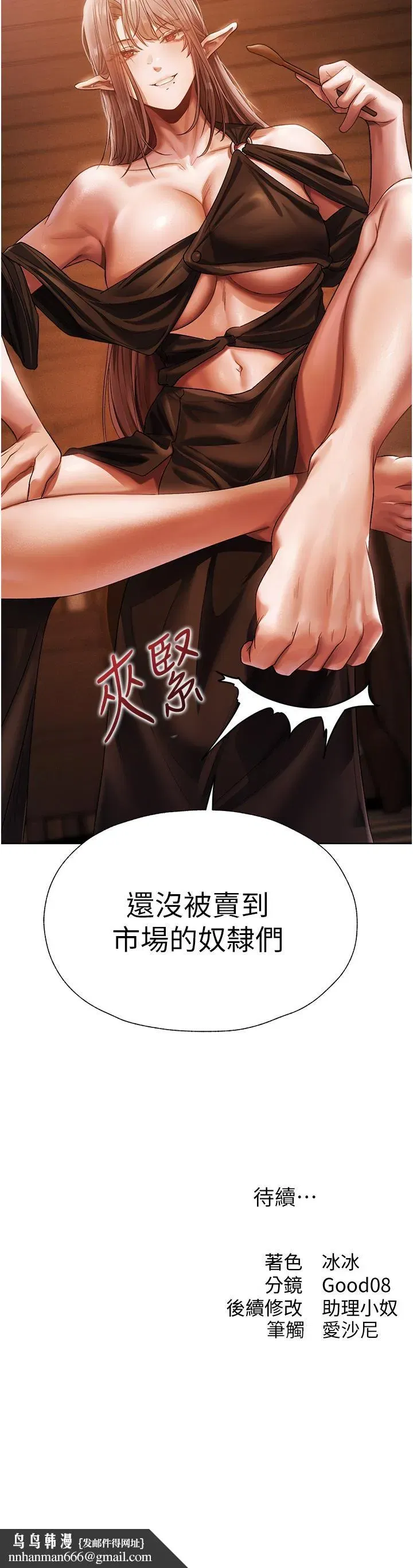 第18話-療癒人心的巨乳