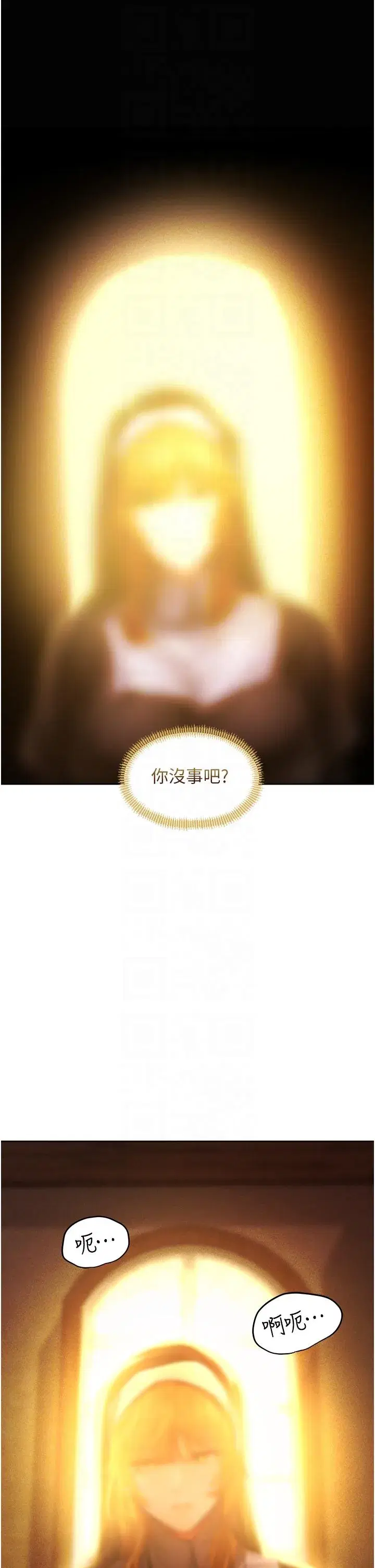 第18話-療癒人心的巨乳