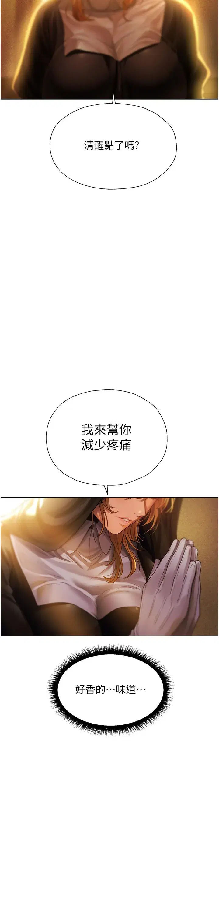 第18話-療癒人心的巨乳