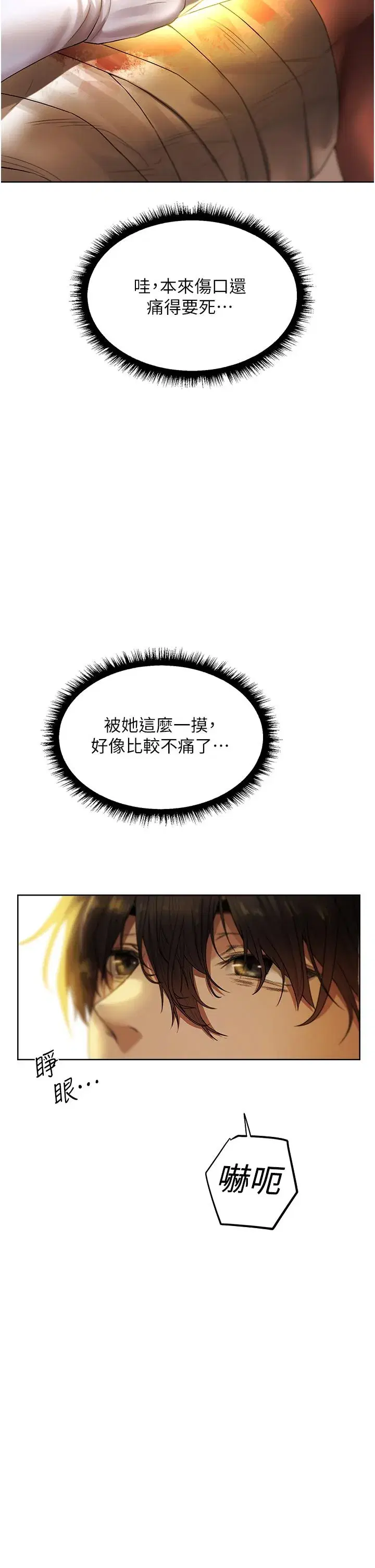 第18話-療癒人心的巨乳