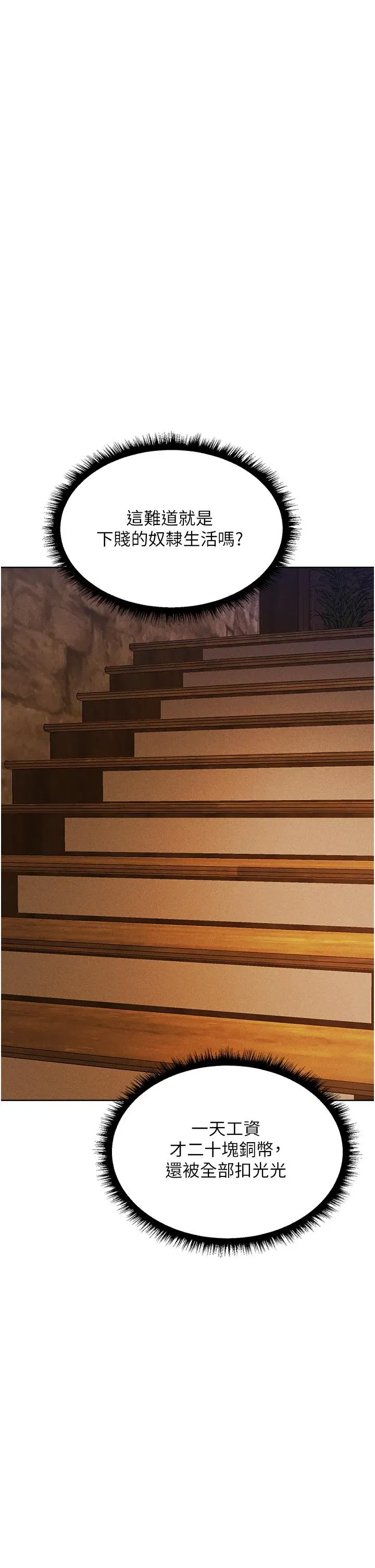 第19話-人妻收割計畫趴兔！