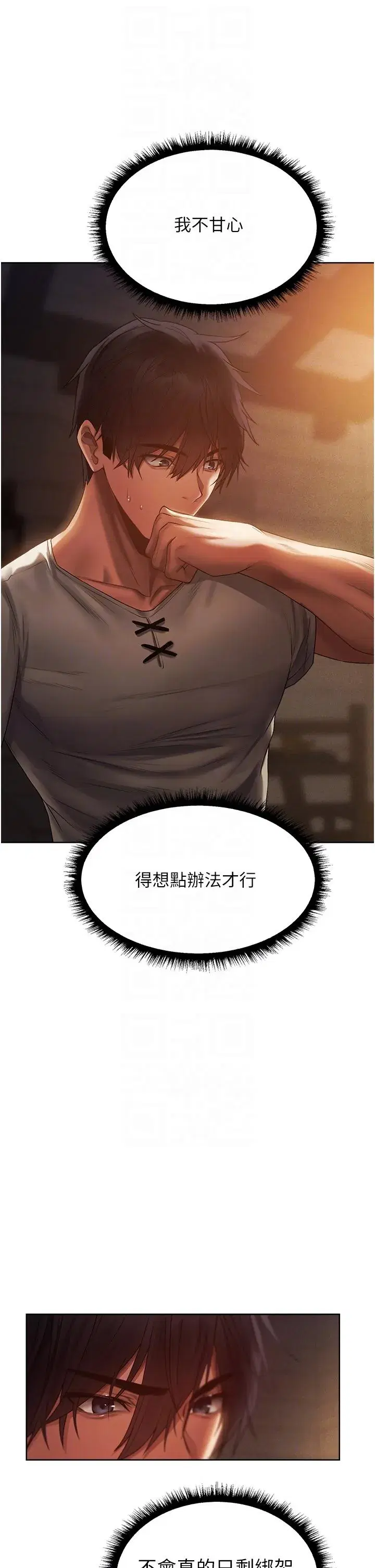 第19話-人妻收割計畫趴兔！