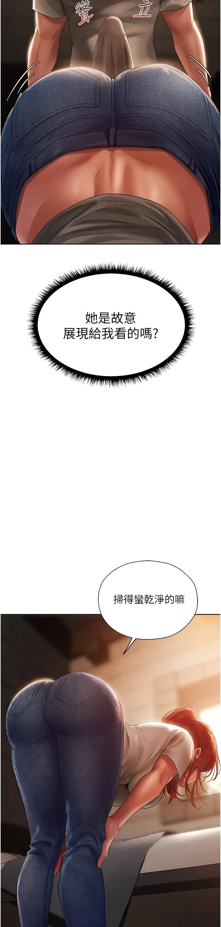 第19話-人妻收割計畫趴兔！