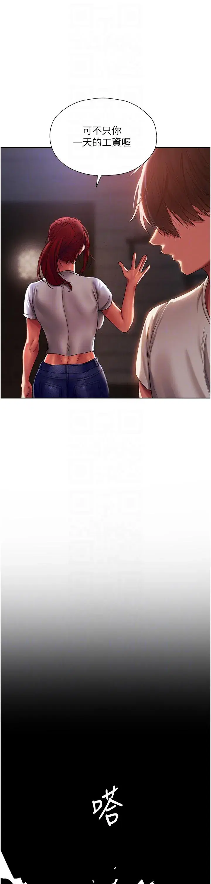 第19話-人妻收割計畫趴兔！