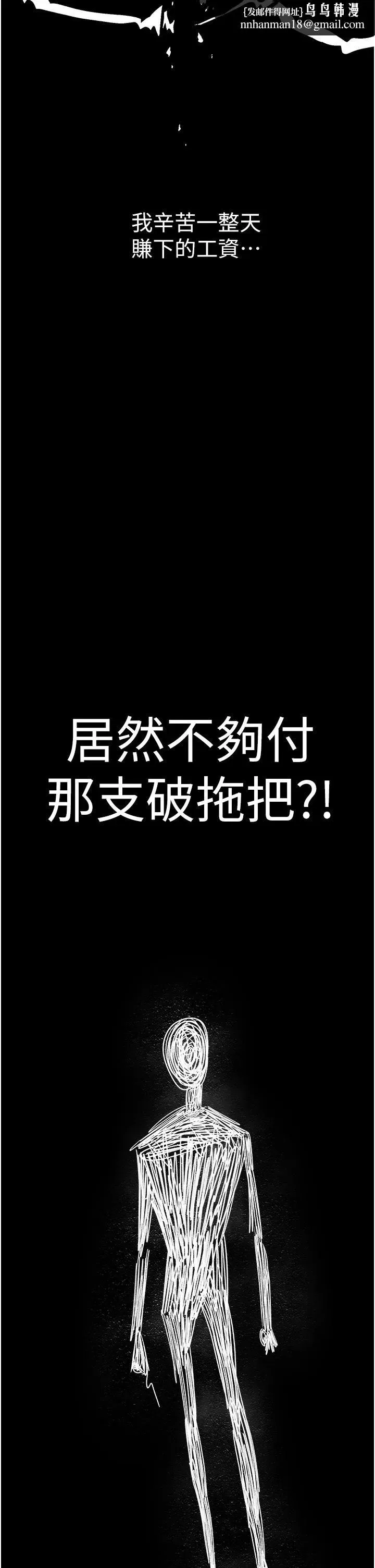 第19話-人妻收割計畫趴兔！