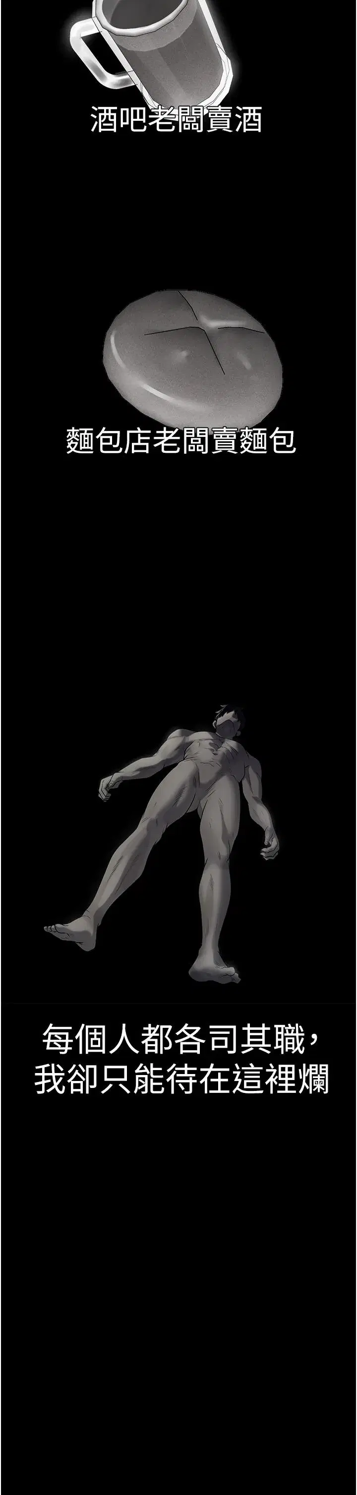 第19話-人妻收割計畫趴兔！