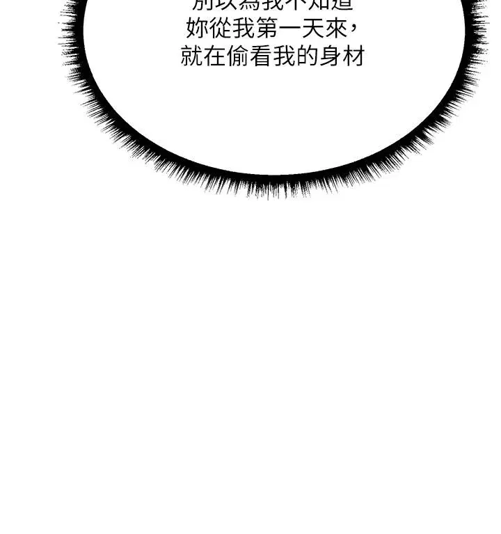 第19話-人妻收割計畫趴兔！