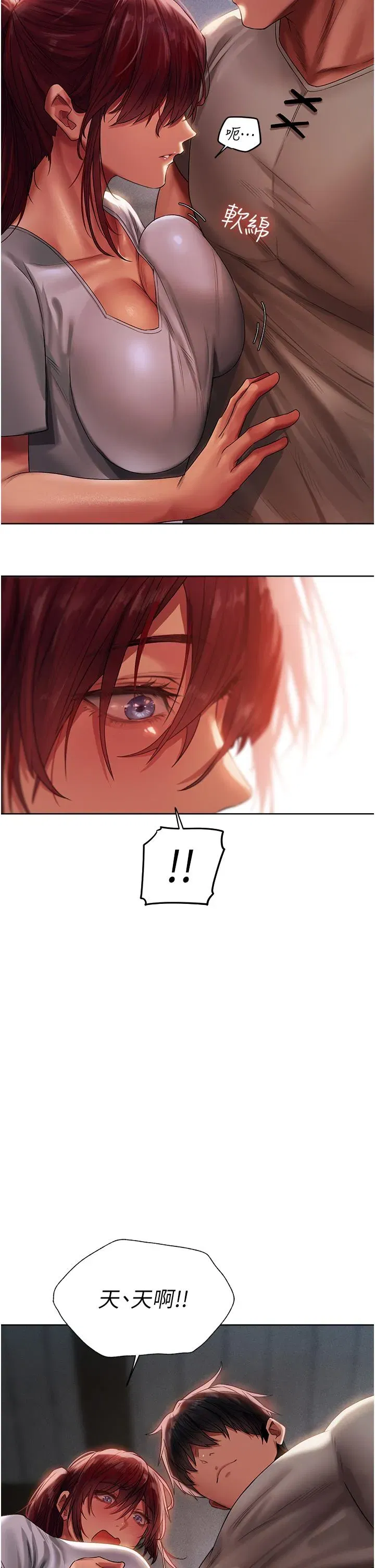 第19話-人妻收割計畫趴兔！