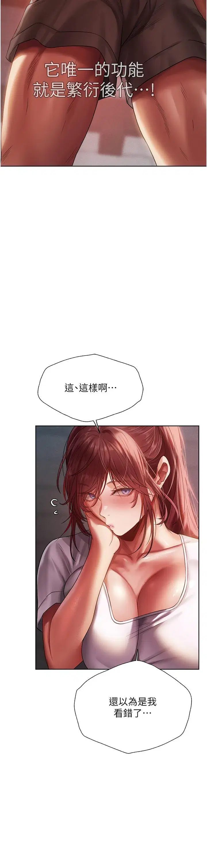 第19話-人妻收割計畫趴兔！