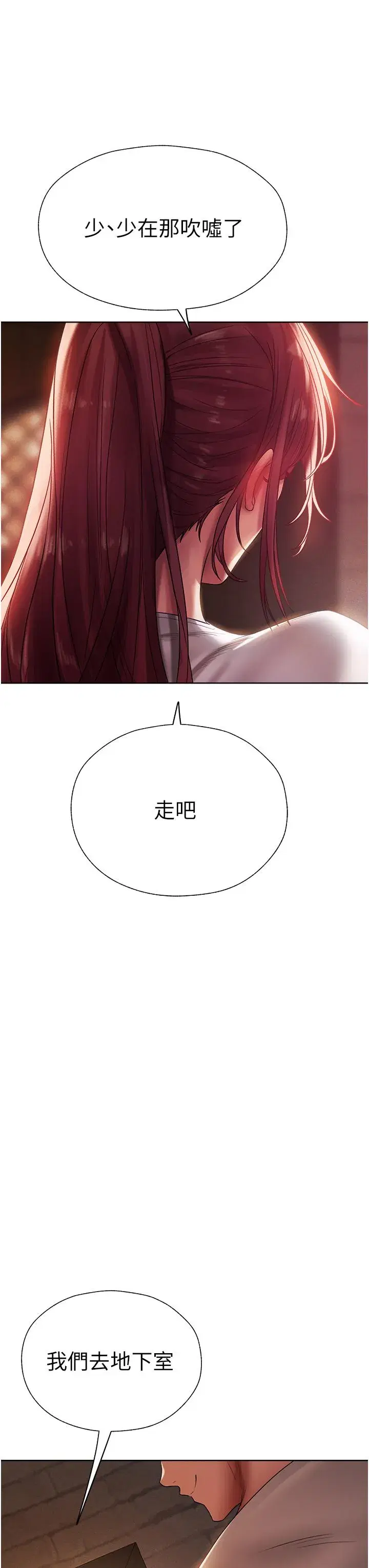 第19話-人妻收割計畫趴兔！