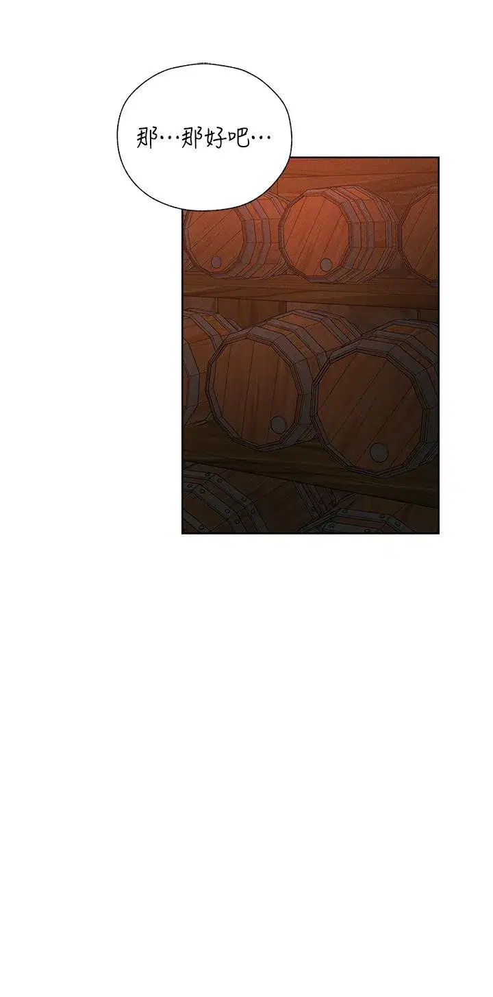 第20話-掏錢的人有肉棒吃!