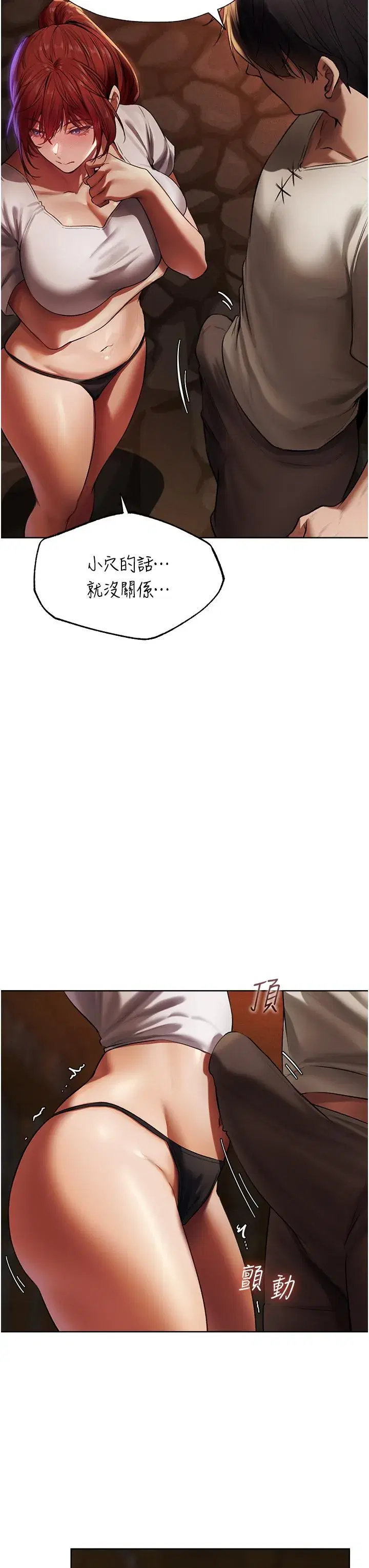 第20話-掏錢的人有肉棒吃!