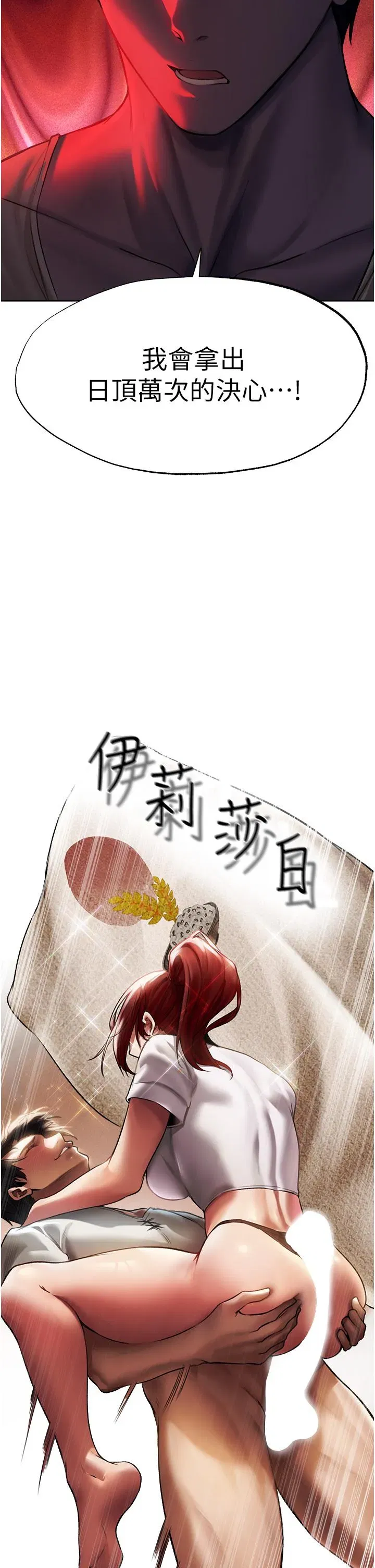 第20話-掏錢的人有肉棒吃!