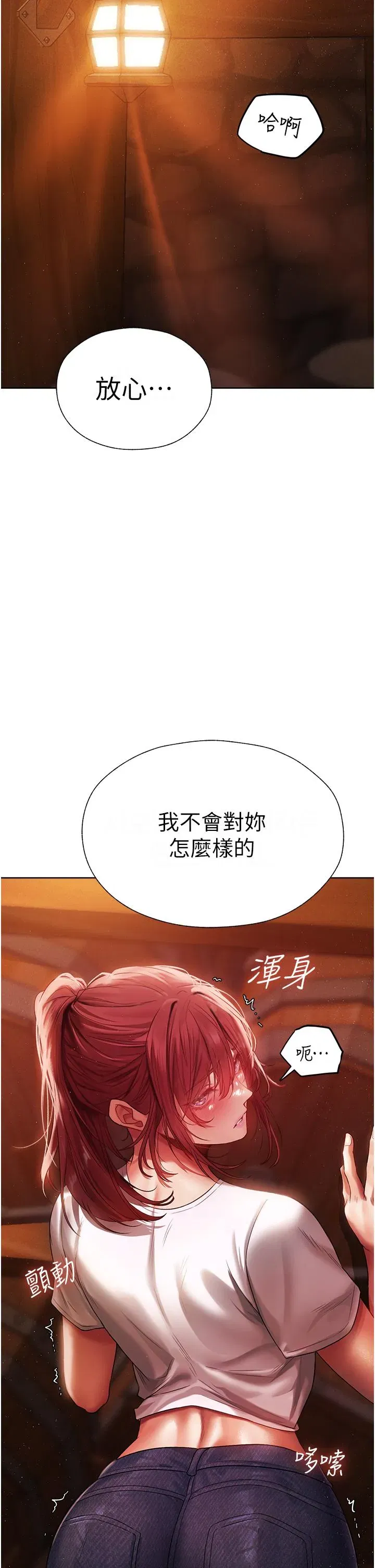 第20話-掏錢的人有肉棒吃!