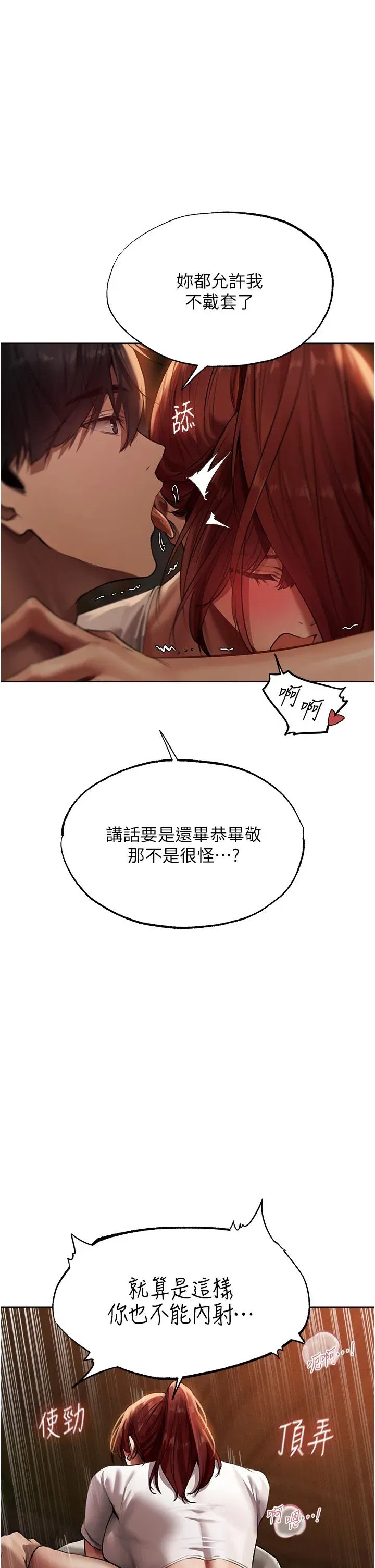 第20話-掏錢的人有肉棒吃!