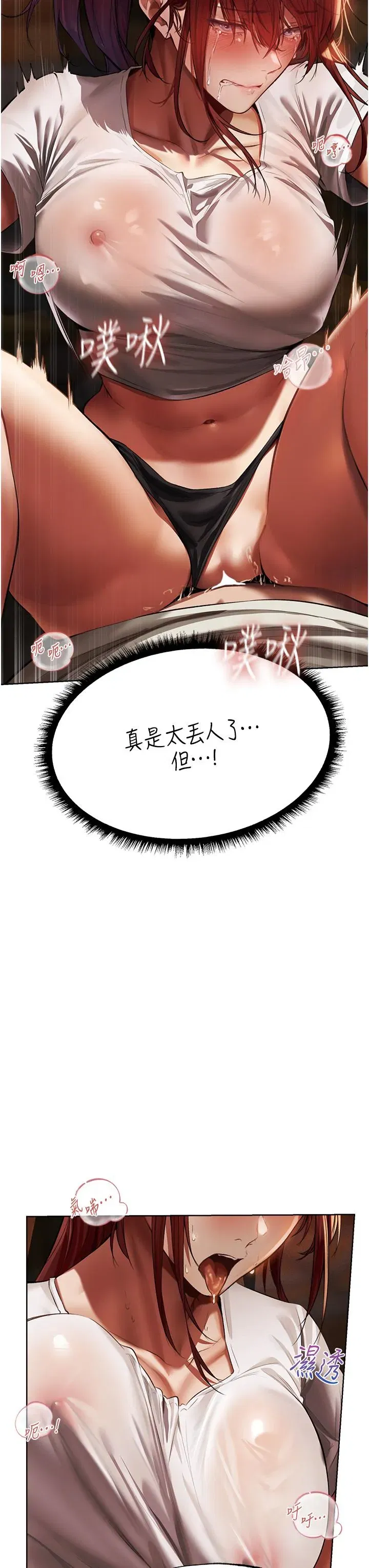 第20話-掏錢的人有肉棒吃!