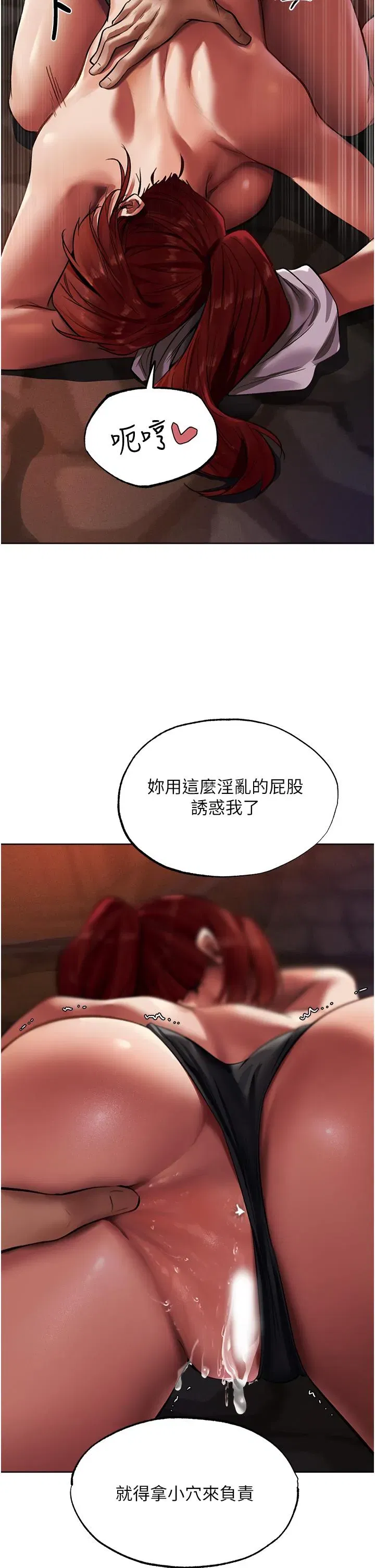 第20話-掏錢的人有肉棒吃!