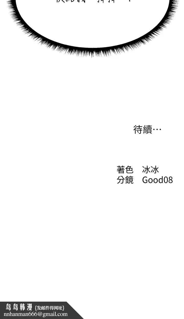 第20話-掏錢的人有肉棒吃!