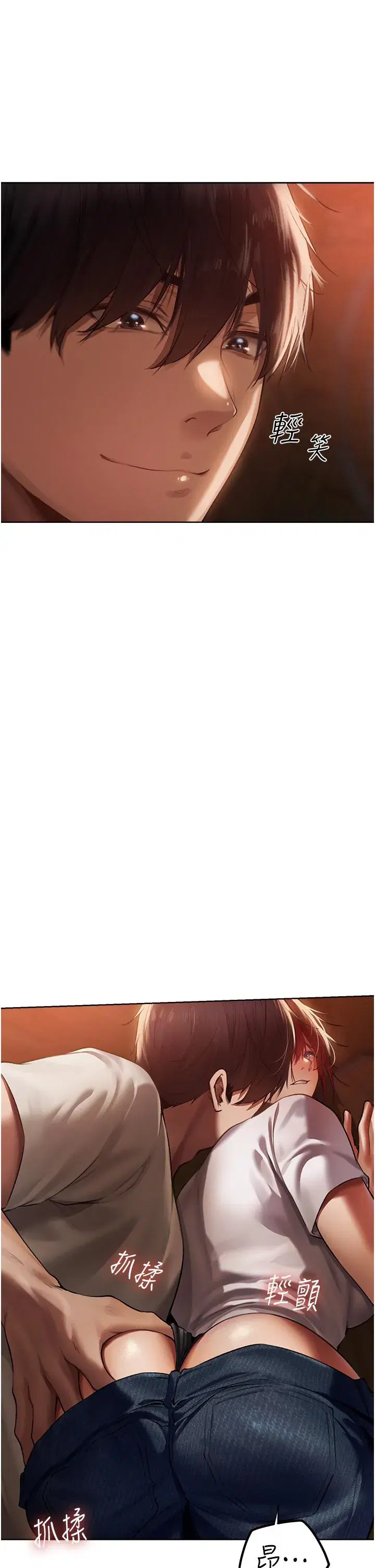 第20話-掏錢的人有肉棒吃!